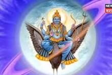 एका पाठोपाठ शनिचे २ वेळा गोचर! या शनि साडेसाती असणाऱ्या राशींवर येणार संकटं