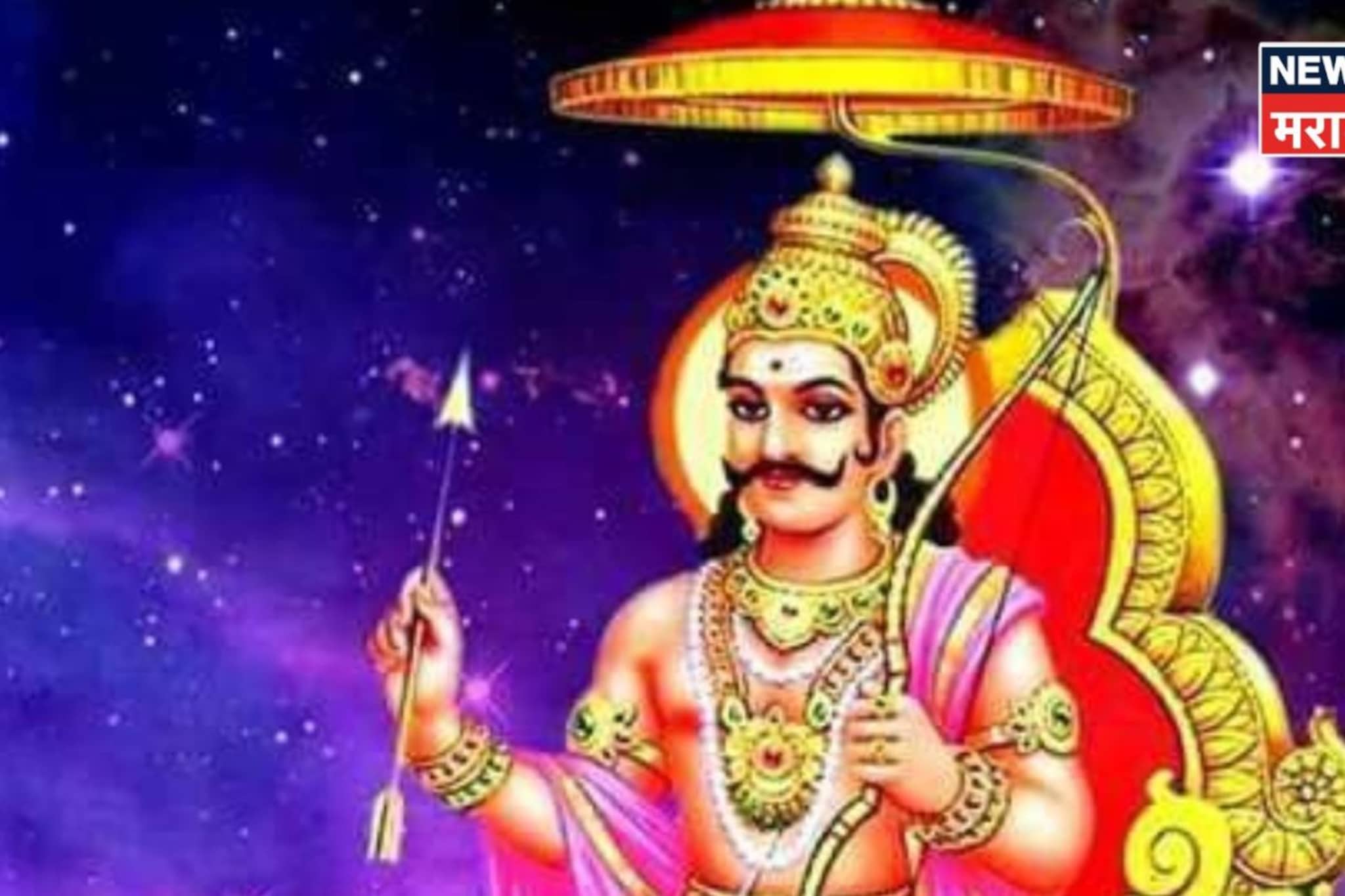 तुमच्या या सवयी तातडीने सोडून द्या, अन्यथा शनिदेव जीवनात अडचणी आणणारच तुमच्या या सवयी तातडीने सोडून द्या, अन्यथा शनिदेव जीवनात अडचणी आणणारच