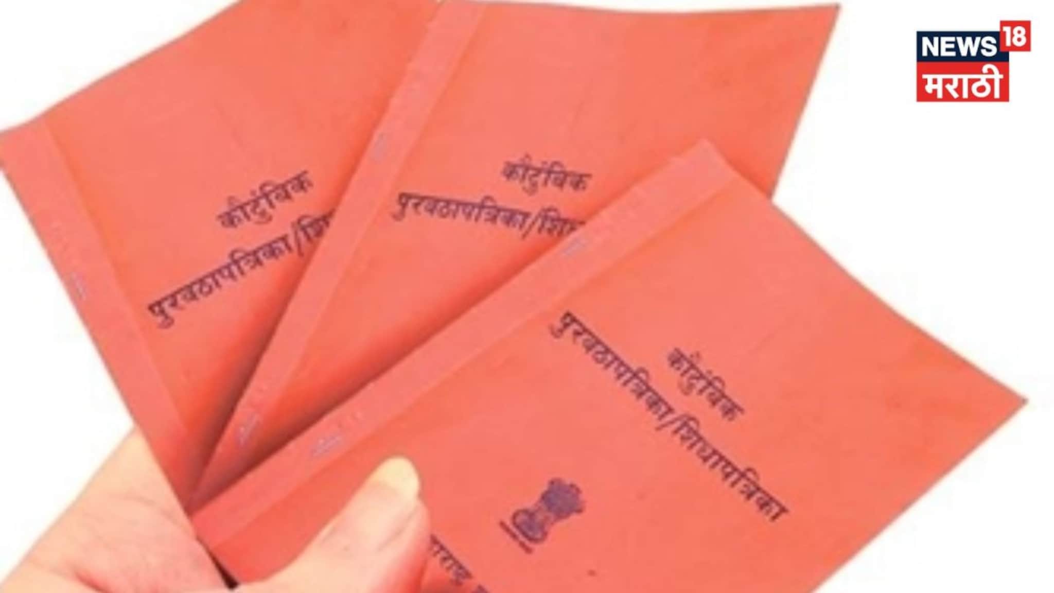 आता थेट घरोघरी जाऊन...., रेशन कार्डबाबत केंद्र सरकार अॅक्शन मोडवर,