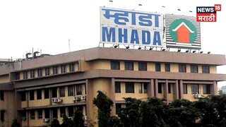 Mhada News