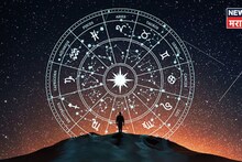 ज्याची अतुरतेने वाट पाहिली ती वेळ आलीच! आजपासून नवपंचम योग, ५ राशींना करणार मालामाल