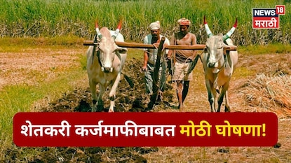 Farmer Loan Waiver Farmer Loan Waiver