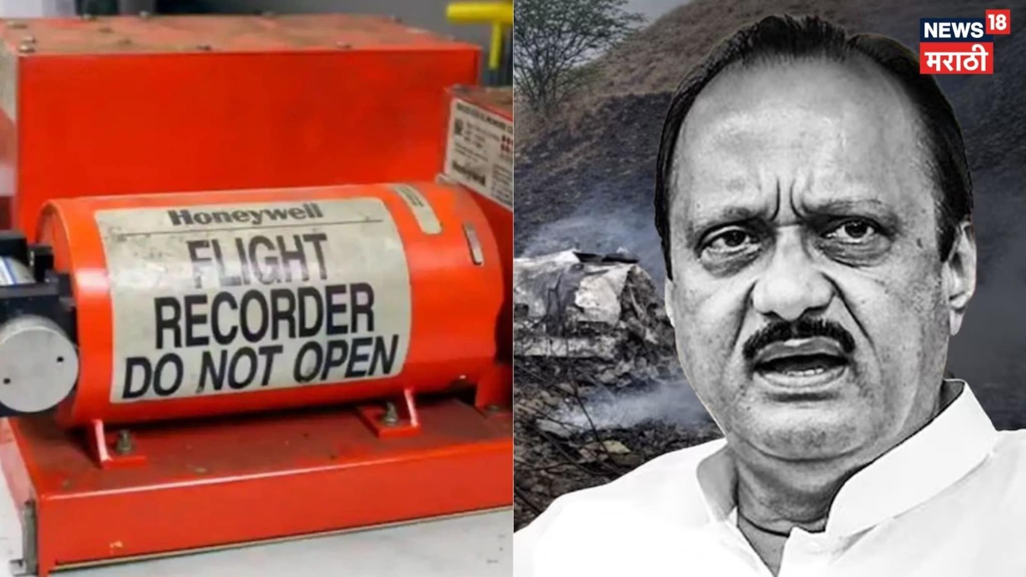 Special Report: ब्लॅक बॉक्स जळाला की जाळला? रोहित पवारांचे सवाल अन् अपघाताचे गूढ वाढलं