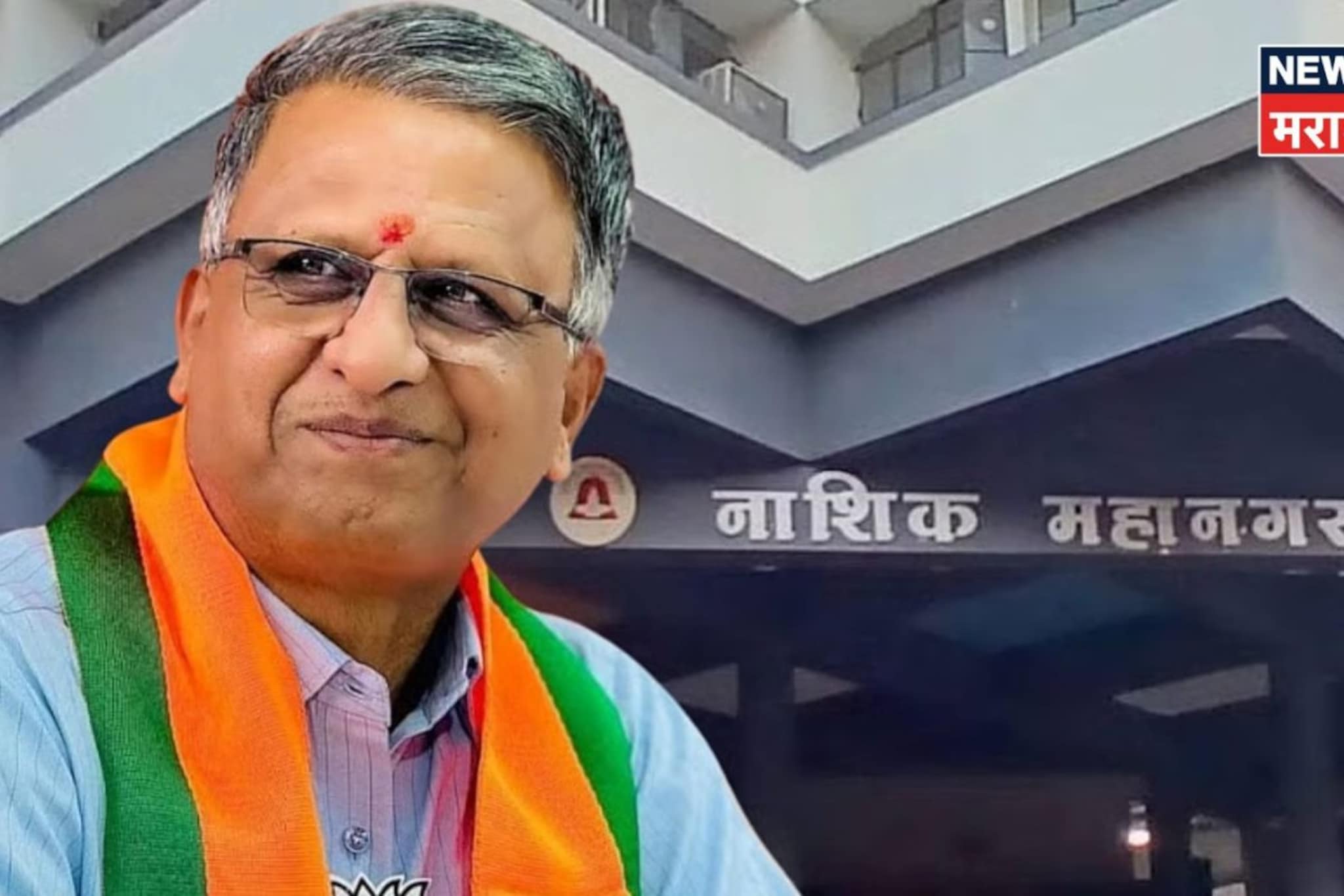 नाशिकमध्ये भाजपात नाराजीचा उद्रेक! या बड्या नेत्याने दिला राजीनामा