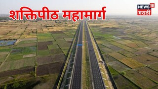 shaktipeeth mahamarg 