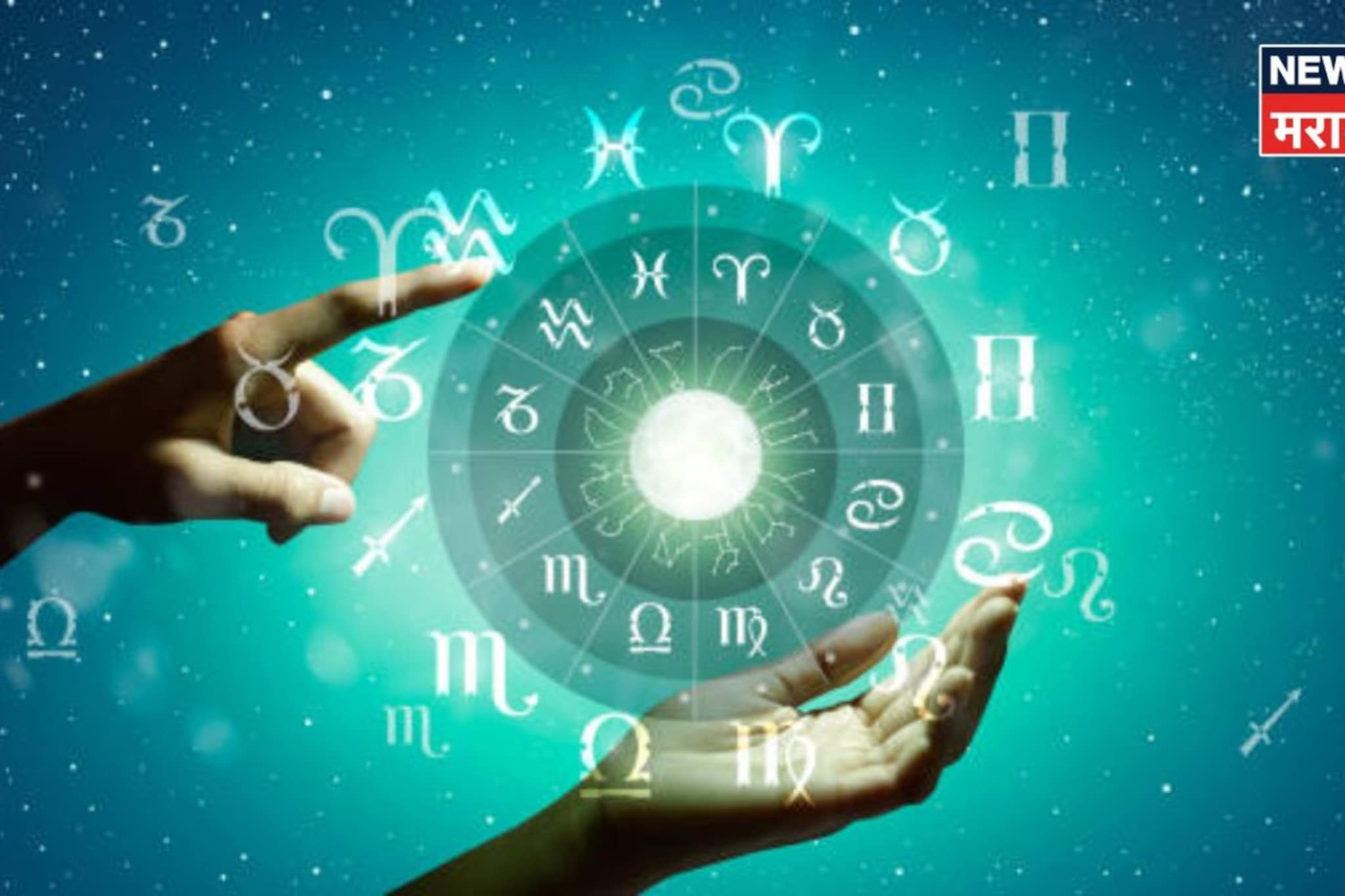 आज ५ फेब्रुवारीचा दिवस या राशींसाठी ठरणार गेमचेंजर, अचानक मिळणार गुड न्यूज