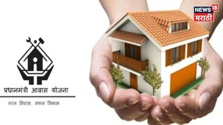 PM Awas Yojana