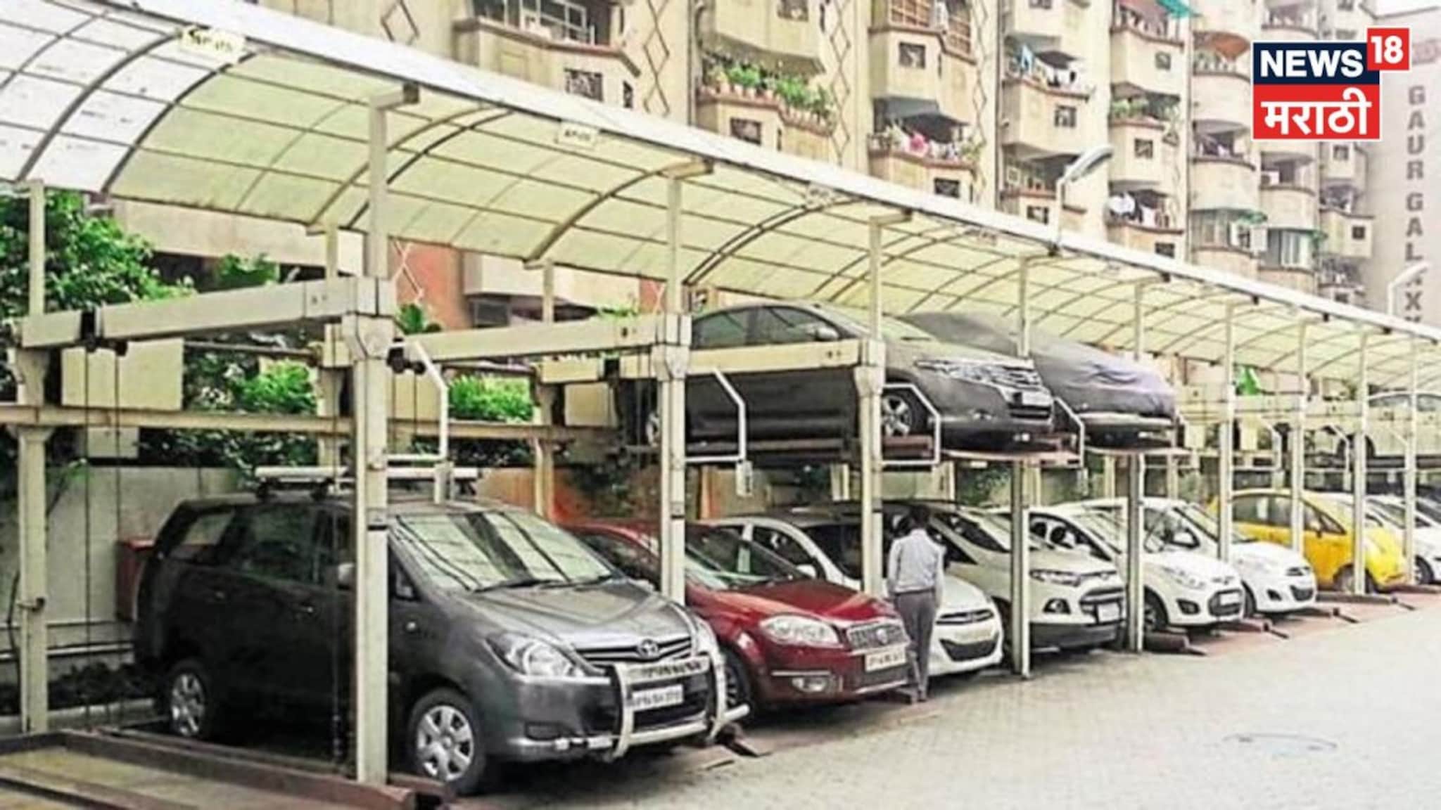 जोर का झटका! सोसायटी पार्कींगबाबत उच्च न्यायालयाने दिला मोठा निर्णय