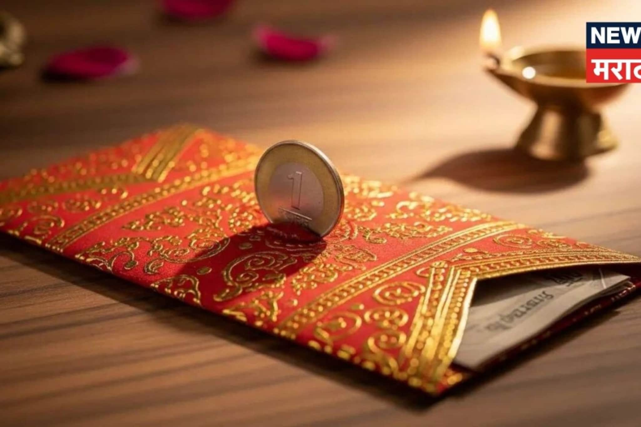 101, 501, 1001 आहेर देताना का दिली जाते अशी रक्कम? 99% लोकांना माहिती नाही कारण!