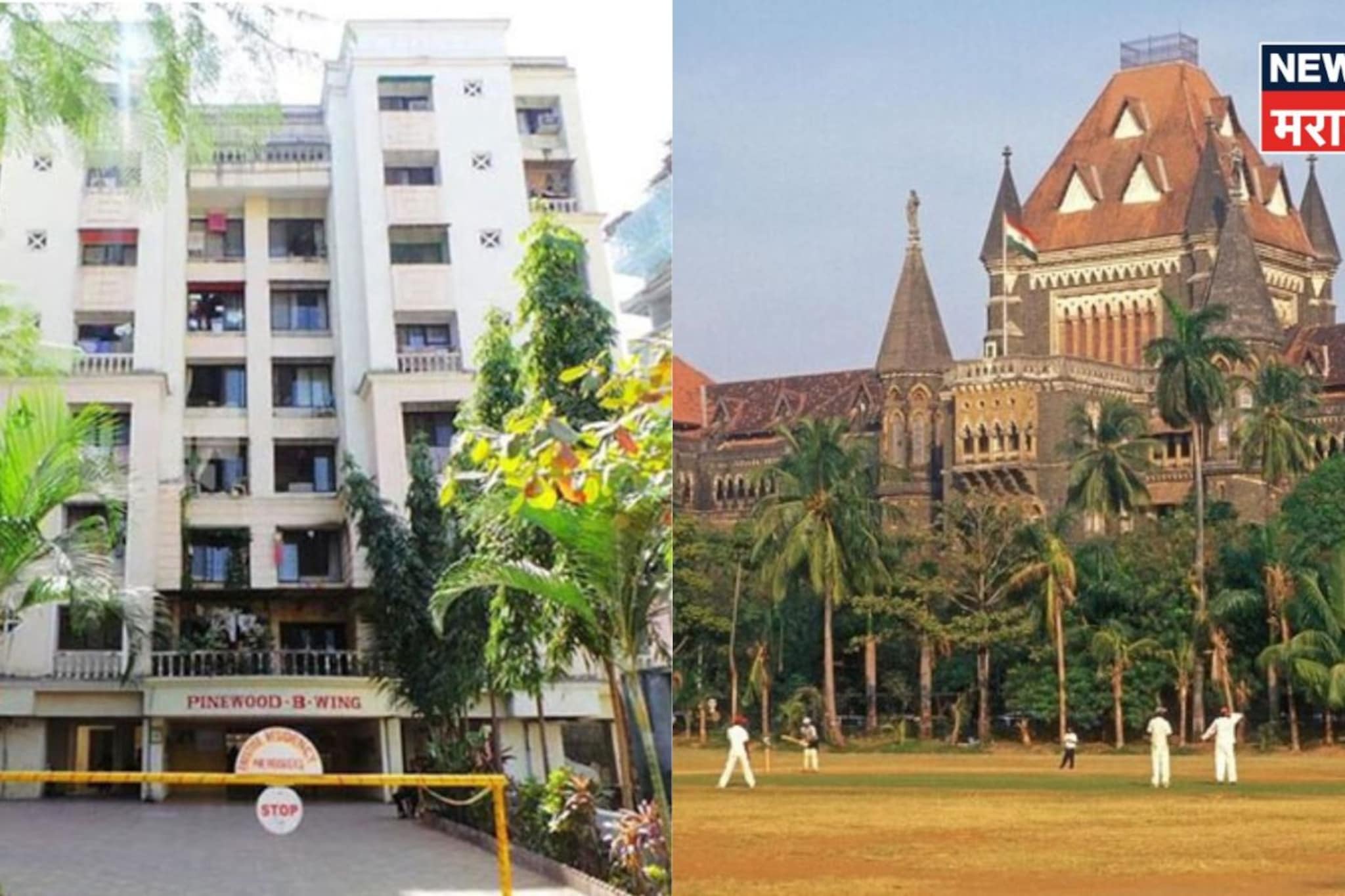 गृहनिर्माण संस्थांबाबत मुंबई उच्च न्यायालयाने दिला मोठा निर्णय!