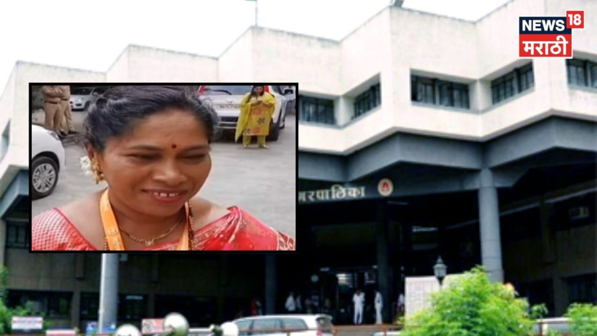 मुलीचं लग्न अन् आई महापालिकेच्या सभाग्रहात, महिला नगरसेविकेचं होतंय कौतुक