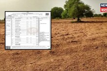 नवीन जमीन खरेदी करत असाल तर सातबारा उताऱ्यात 'या' नोंदी असायलाच हव्या, अन्यथा मालकी हक्क बेकायदेशीर ठरणार