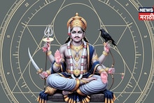 काय सांगता! 'या' तारखेला जन्मलेल्या लोकांवर कधीच होत नाही शनीचा प्रकोप, साडेसातीचाही पडत नाही फरक