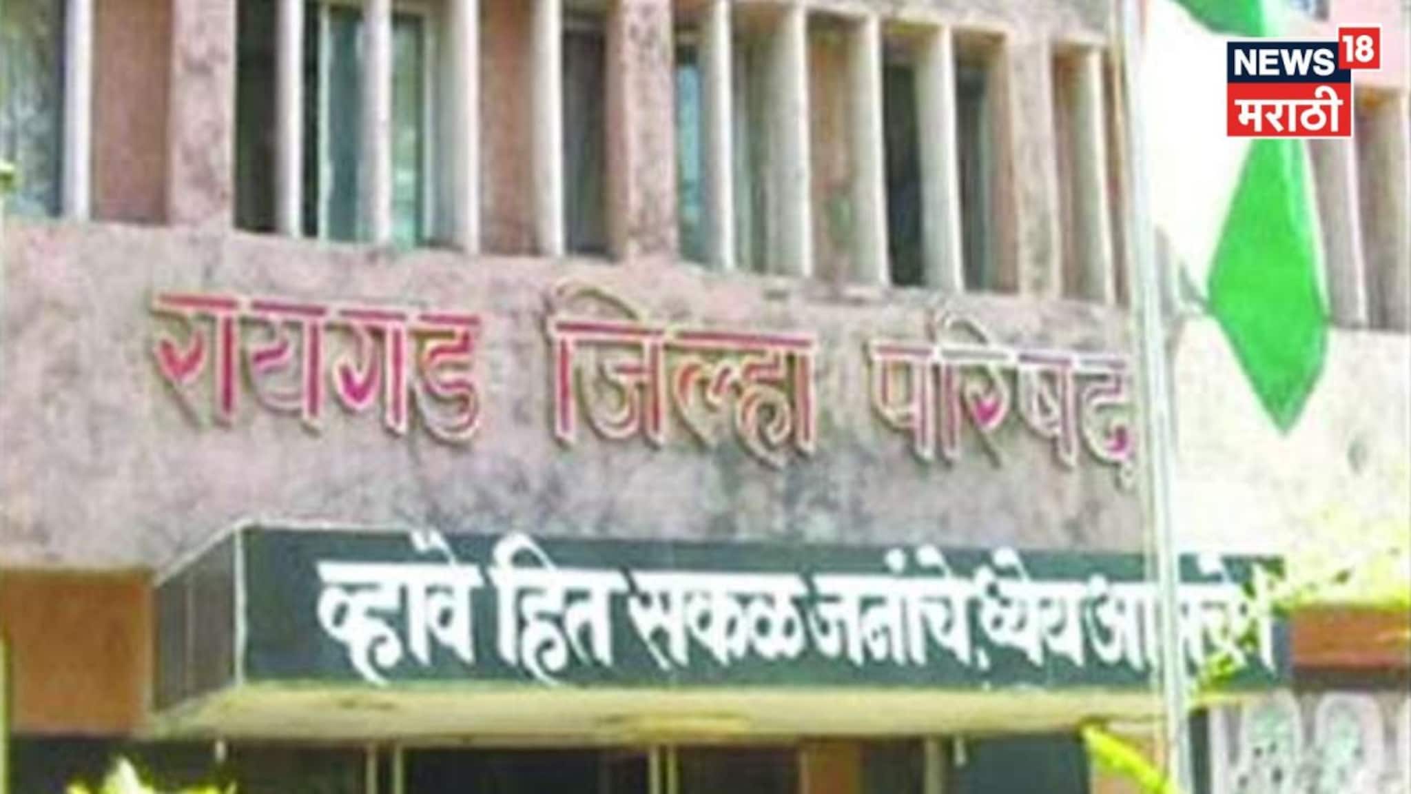 पनवेल तालुका ZP निकाल  2026 LIVE | भाजप, शिंदे सेना, ठाकरे सेना, NCP की काँग्रेस? कोण मारणार बाजी?