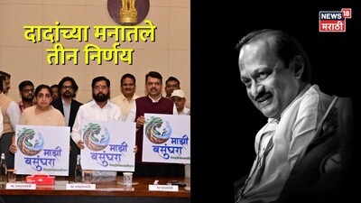 अजित पवार