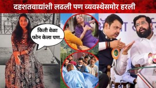 आसावरी जगदाळे