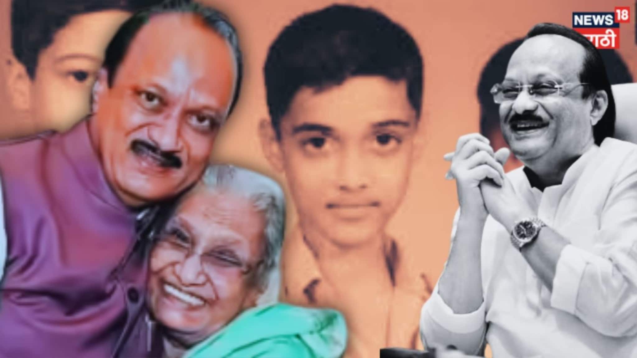 बालपणापासून अजितदादांना होती एक आवड, आईने सांगितला होता तो किस्सा!