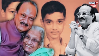 Ajit Pawar Mother Ashatai Pawar Viral Video special habit Ajit Pawar Mother Ashatai Pawar Viral Video special habit