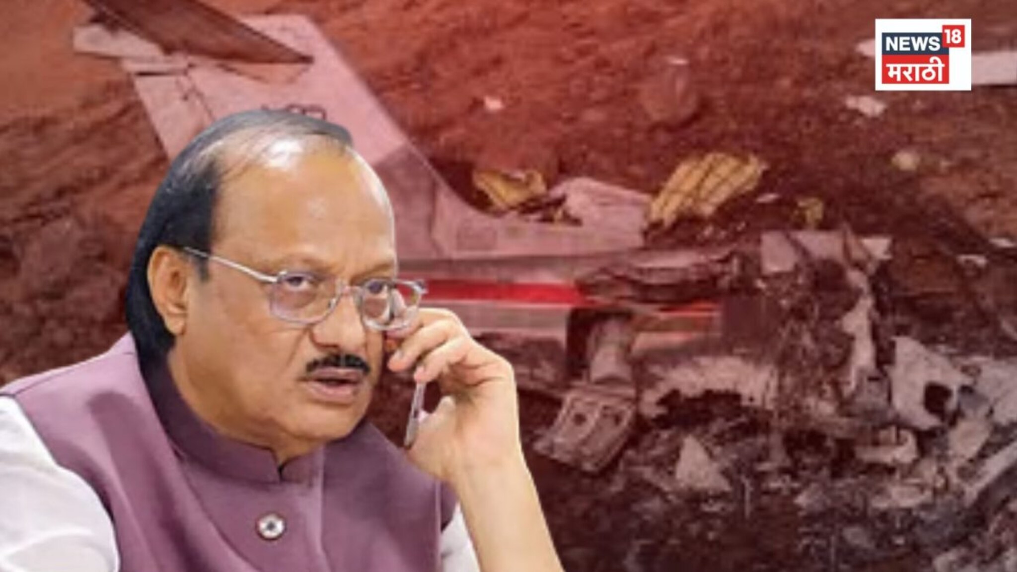 Ajit Pawar Last Audio Recording: ८.१९ वाजता मेसेज अन् ८.३७ वाजता फोन, शेवटच्या कॉलमध्ये अजित पवार काय म्हणाले? वाचा शब्द न् शब्द...