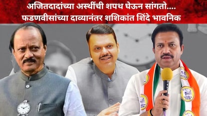 अजित पवार-देवेंद्र फडणवीस-शशिकांत शिंदे अजित पवार-देवेंद्र फडणवीस-शशिकांत शिंदे