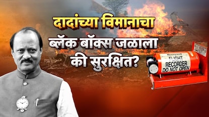 अजित पवार अजित पवार