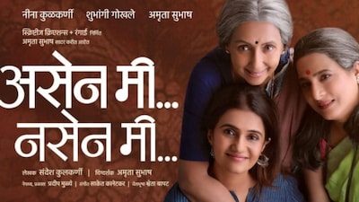 विद्या बालन ने मराठी नाटक 'असेन मी नसेन मी' की तारीफ की, बताया इसे अवश्य देखने योग्य.