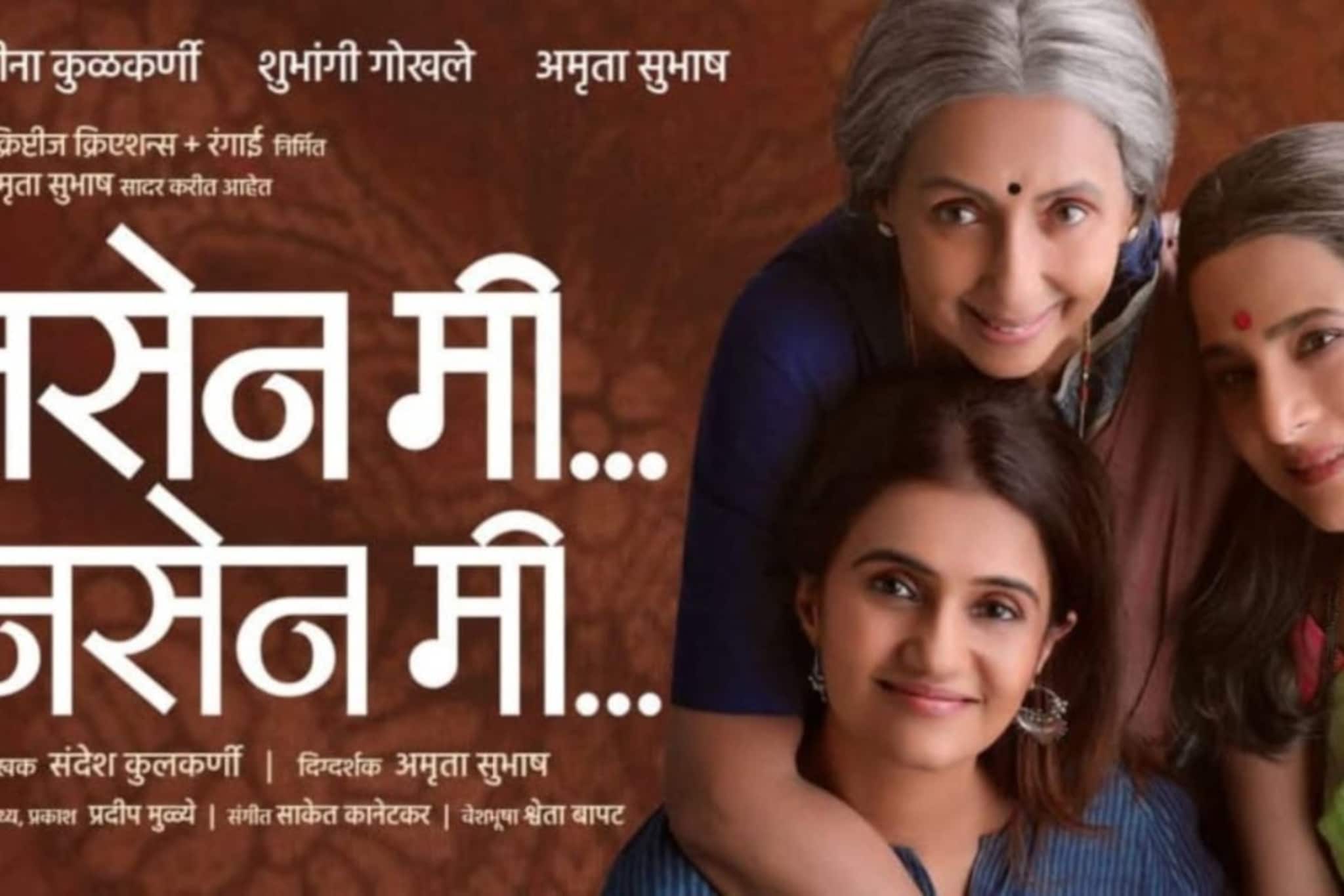 प्रसिद्ध बॉलिवूड अभिनेत्रीला मराठी नाटकाची भुरळ, नाटक पाहिल्यानंतर काय म्हणाली?