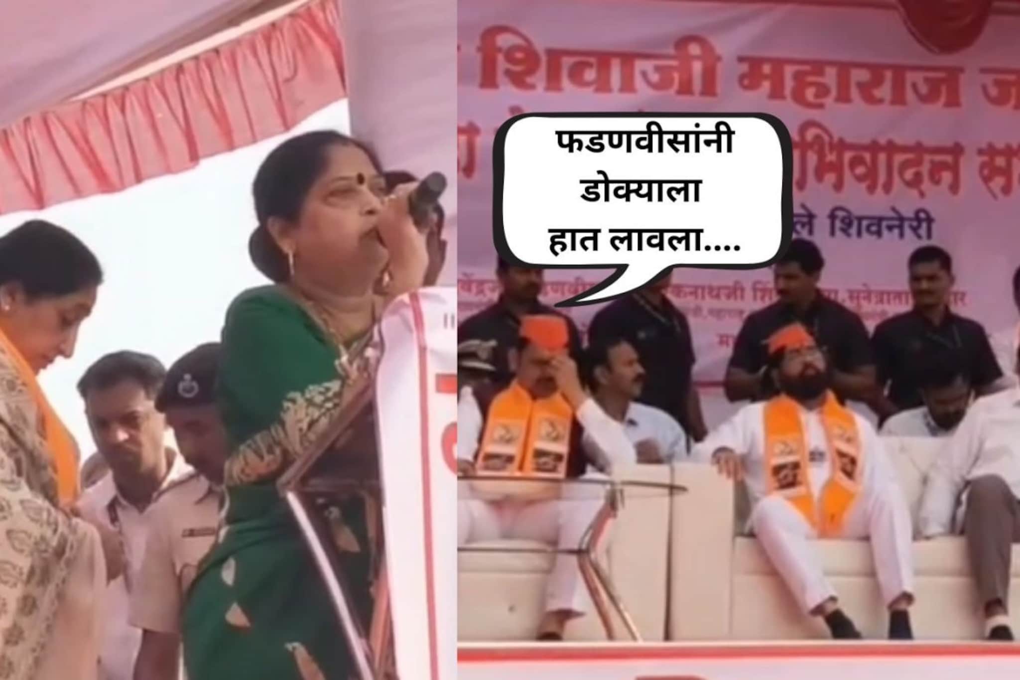 सुनेत्रा पवार ताटकळत, प्रोटोकॉलची ऐशीतैशी, भाजप नेत्या आशा बुचके तुफान ट्रोल