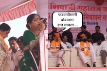 सुनेत्रा पवार ताटकळत, प्रोटोकॉलची ऐशीतैशी, भाजप नेत्या आशा बुचके ट्रोलर्सच्या निशाण्यावर