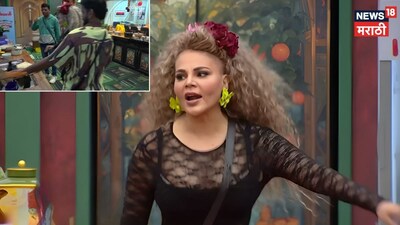 बिग बॉस मराठी 6: राखी सावंत ने घर में की तोड़फोड़, गंदगी देख भड़की ड्रामा क्वीन.