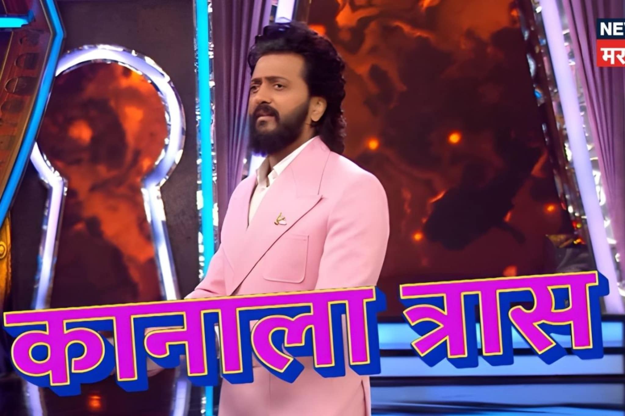 'या' सदस्याच्या आवाजाला सगळे वैतागले; रितेशने 'भाऊचा धक्का'वर बोलतीच बंद केली