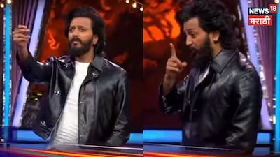 बिग बॉस मराठी 6: भाऊच्या धक्क्यावर रितेश देशमुख का फूटा गुस्सा, कहा 'उठा, निघा, बंद करा'.