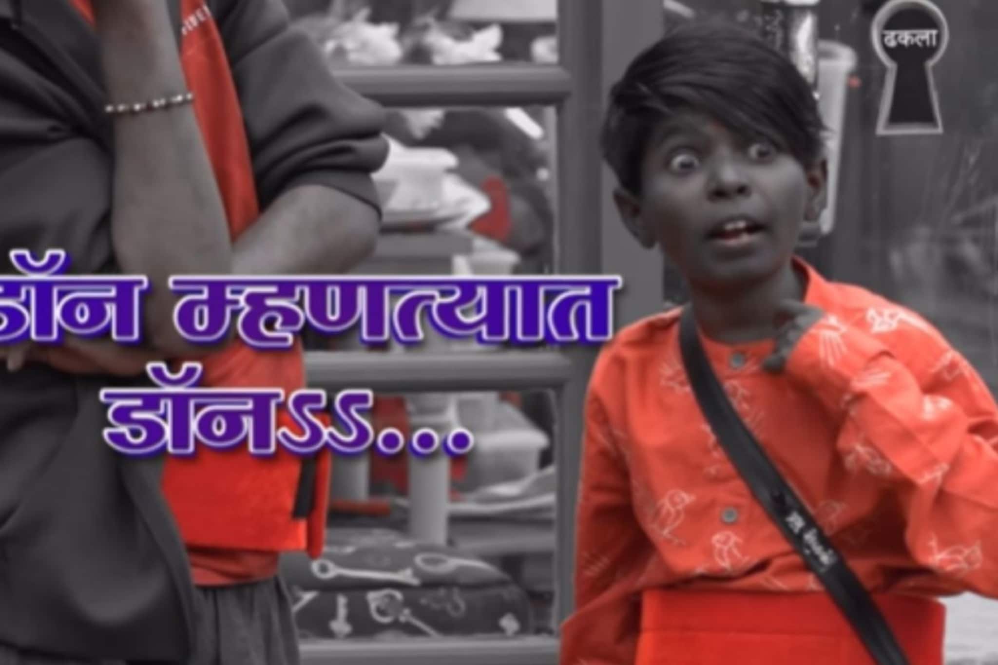 खरा 'डॉन' निघाला! प्रभू शेळकेने 'बिग बॉस'च्या घरात अखेर आपला रिअल अवतार दाखवला खरा 'डॉन' निघाला! प्रभू शेळकेने 'बिग बॉस'च्या घरात अखेर आपला रिअल अवतार दाखवला