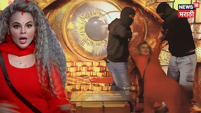 बिग बॉस मराठी 6: राखी सावंत को घर से निकाला? हाथ पकड़कर घसीटा बाहर!