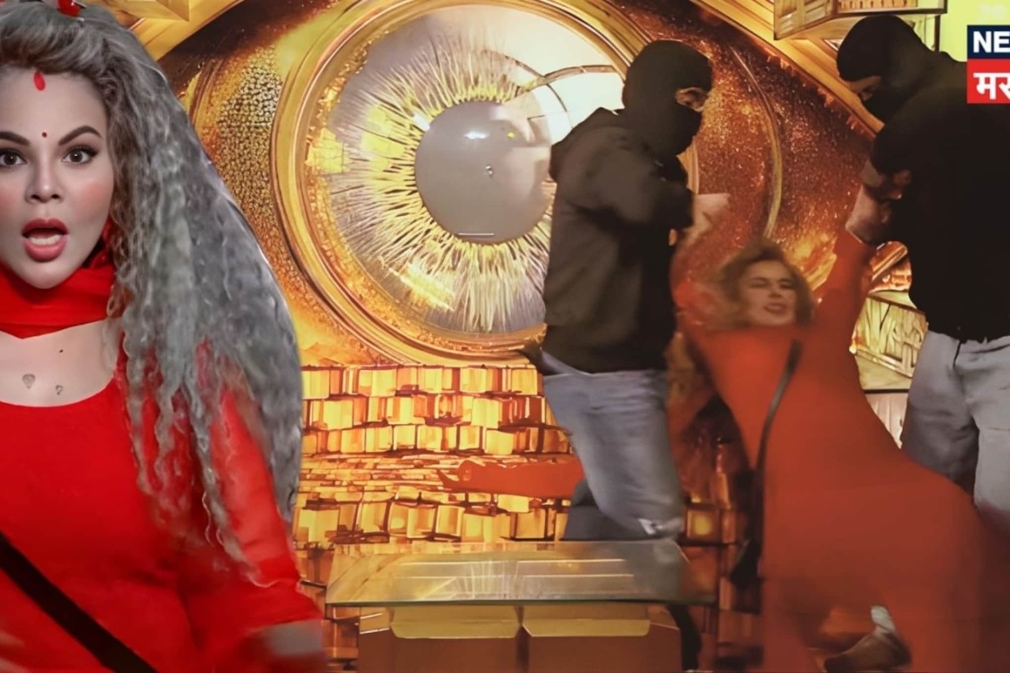 'बिग बॉस'च्या डोक्यात गेली राखी, लावली वाट! हात धरून खेचत घराबाहेर काढलं, का? 'बिग बॉस'च्या डोक्यात गेली राखी, लावली वाट! हात धरून खेचत घराबाहेर काढलं, का?