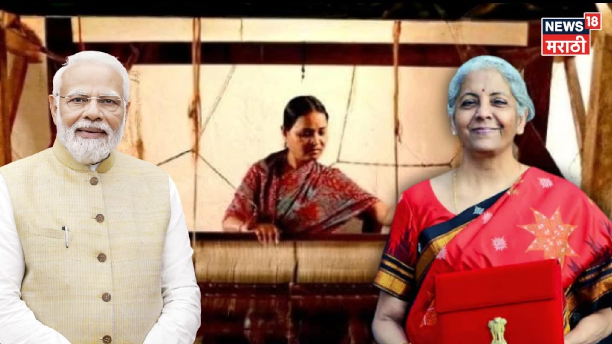 बजेटमधून पहिल्या १५ मिनिटांतच महाराष्ट्रासाठी गुड न्यूज! ट्रम्पला मोठा दणका