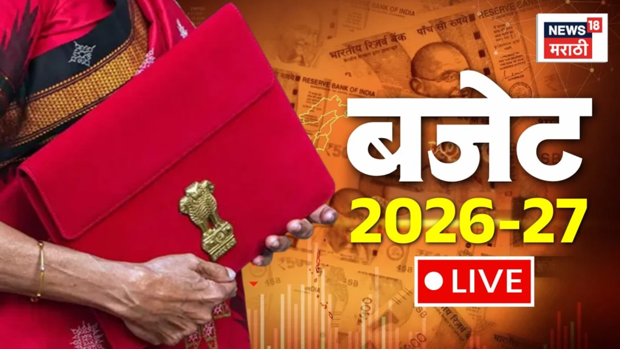 Union Budget 2026 Live: शेअर मार्केटमध्ये मोठा भूकंप, 800 अंकांनी आपटला, लाखो रुपये बुडाले