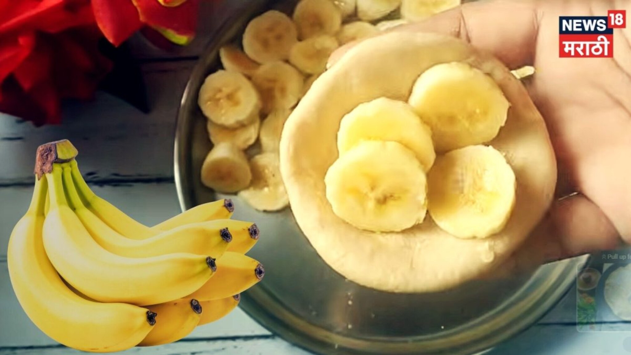 Banana Recipe : कणकेमध्ये केळी भरून बघा, मऊ लुसलुशीत तोंडात टाकताच विरघळणारा परफेक्ट पौष्टिक पदार्थ तयार