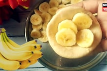 Banana Recipe : कणकेमध्ये केळी भरून बघा, मऊ लुसलुशीत तोंडात टाकताच विरघळणारा परफेक्ट पौष्टिक पदार्थ तयार