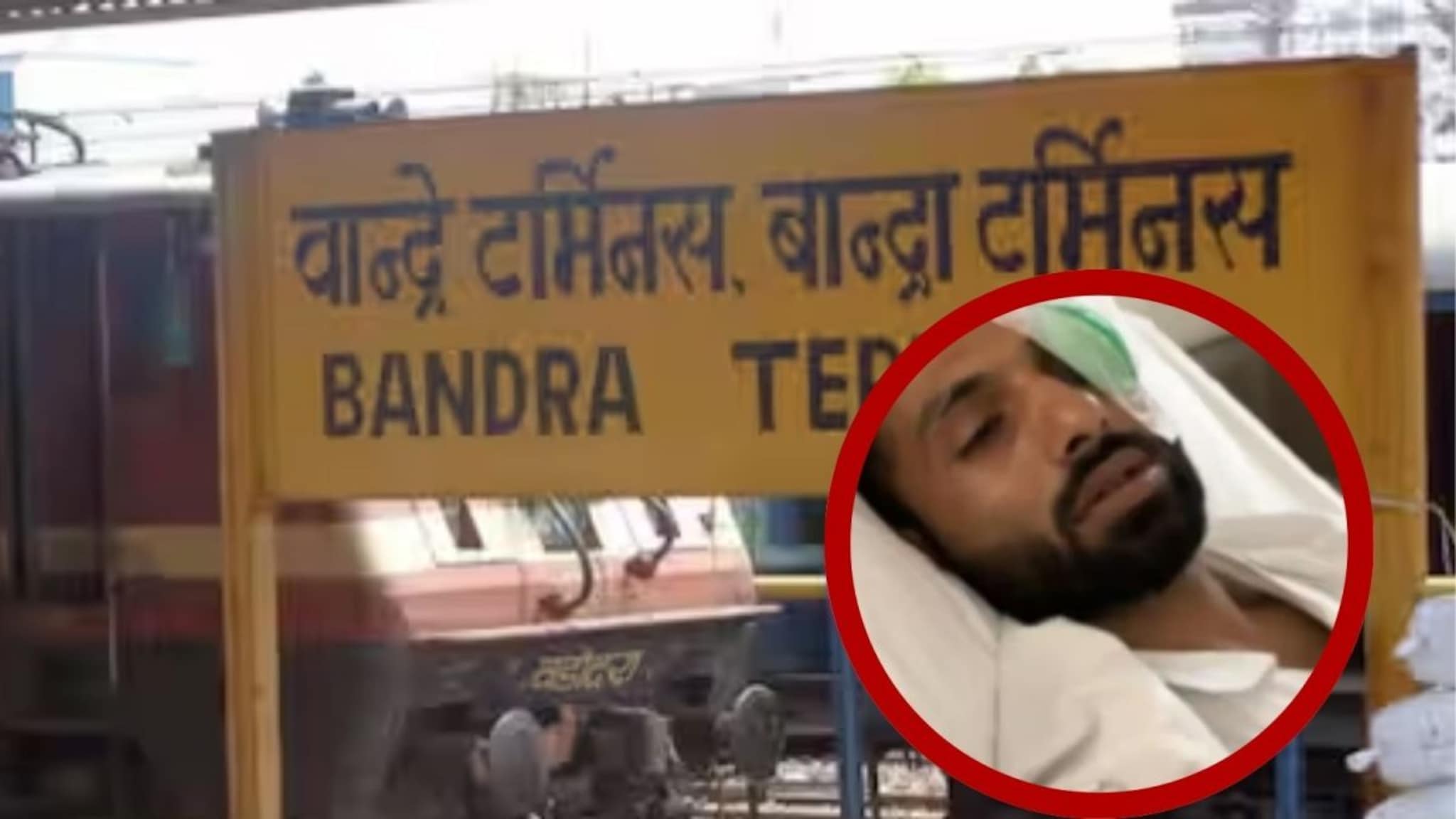 डोळा फुटला तरी उपचार मिळेना, मेमोसाठी RPF ने तासभर बसवून ठेवलं, हादरवणारा प्रसंग