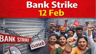 बँक स्ट्राइक
