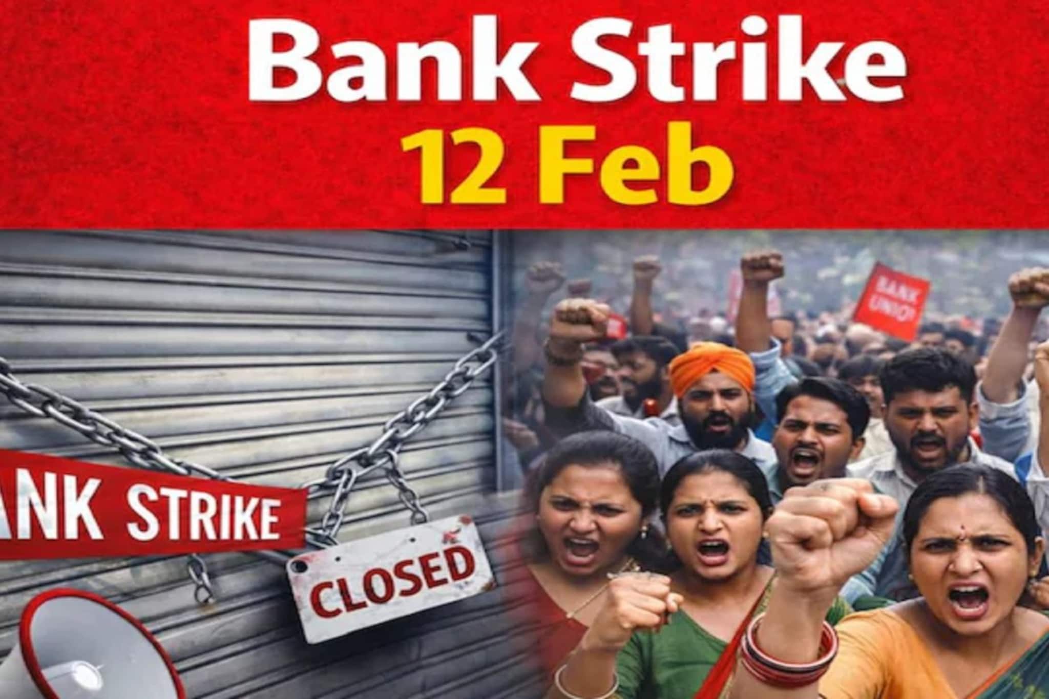 देशभरात 12 फेब्रुवारीला बंद राहणार सर्व बँका? बँक संघटनांची संपाची घोषणा