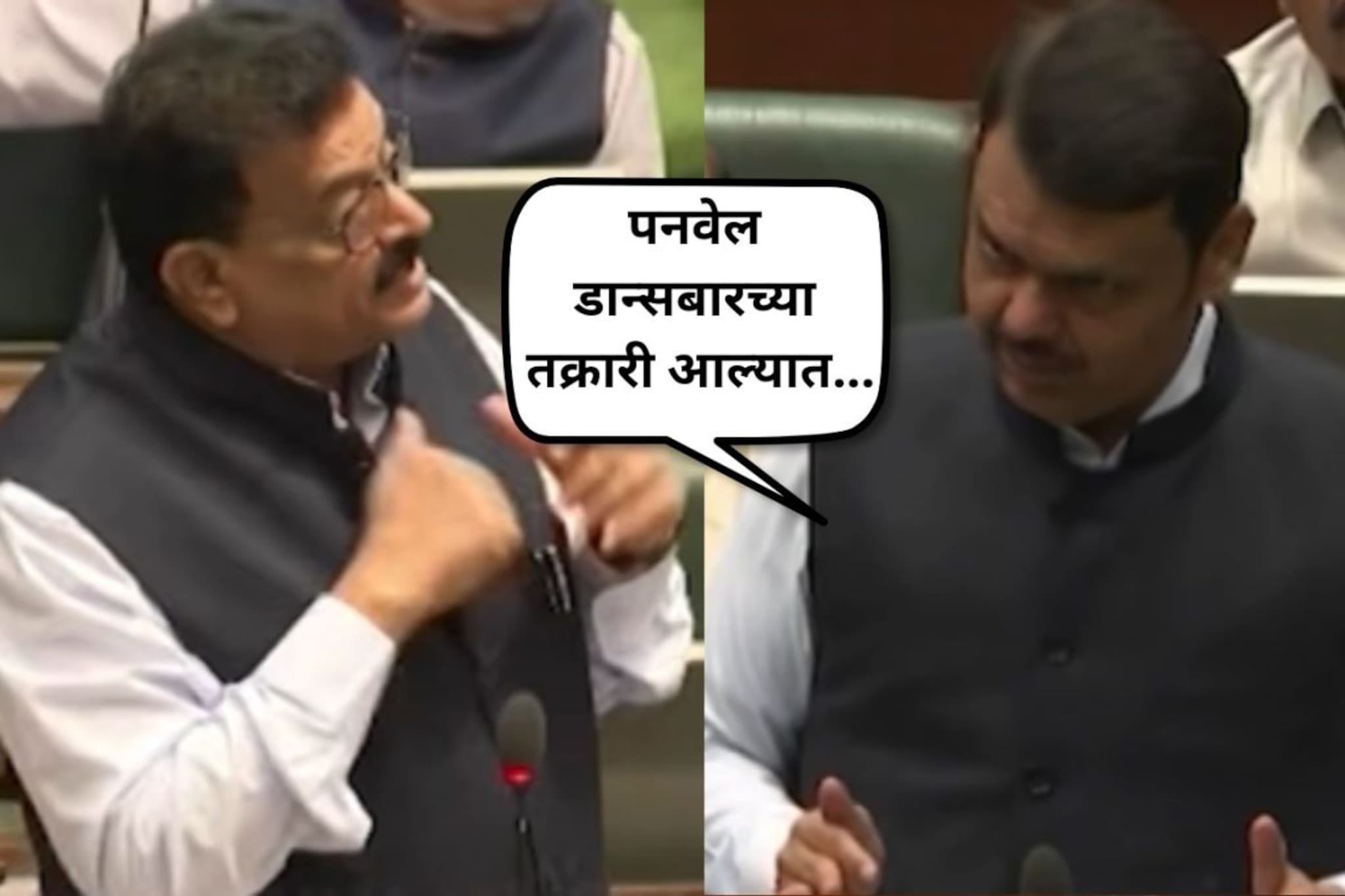ऑर्केस्ट्राबारच्या नावाखाली डान्सबार, पनवेलच्या तक्रारी, फडणवीसांचा थेट इशारा