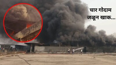भिवंडीत कारखान्याला आग 