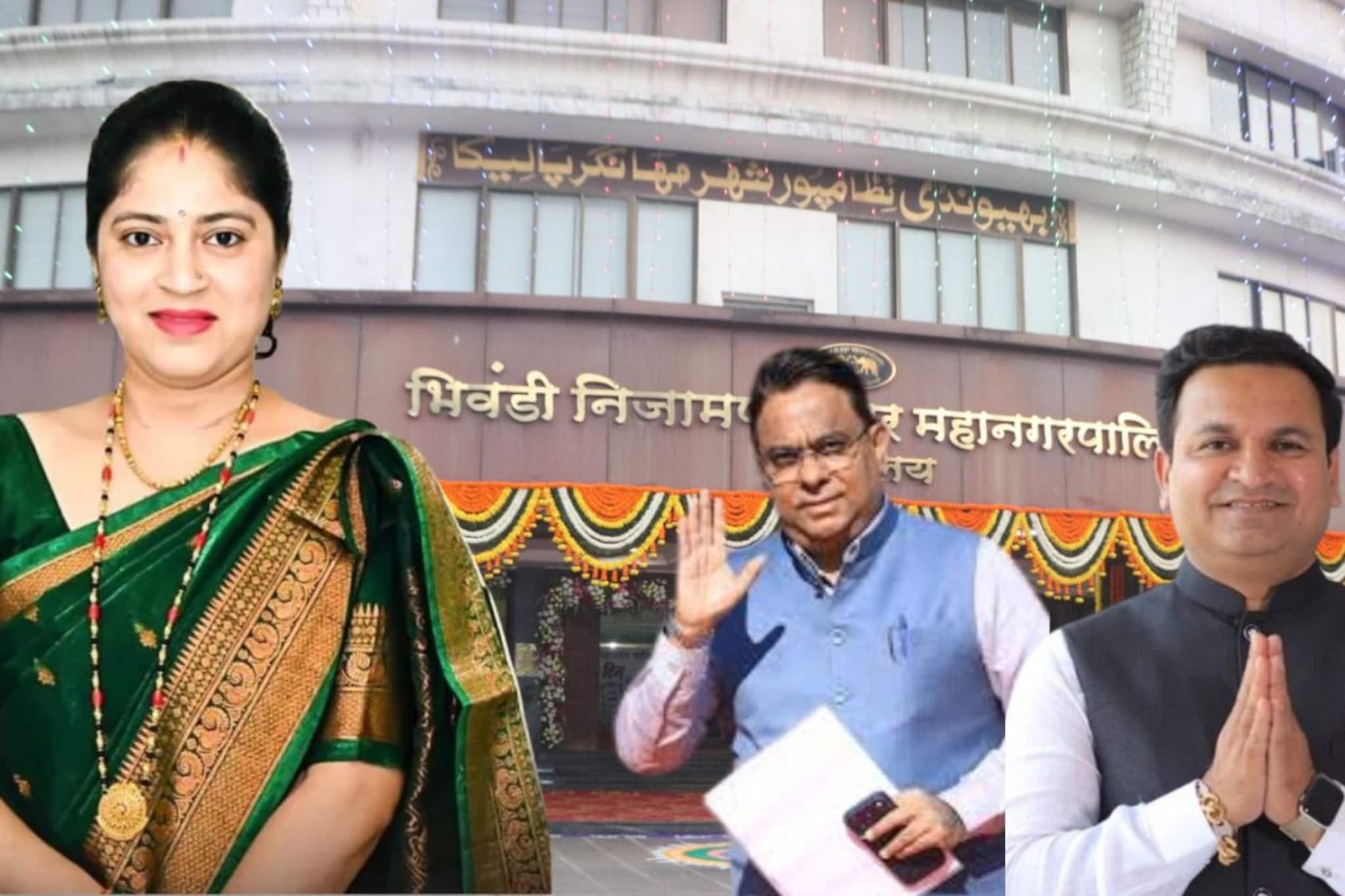 Bhiwandi: महापौरपदाचा उमेदवार कसा बदलला? दोन्ही आमदारांची पडड्याआडून खेळी Bhiwandi: महापौरपदाचा उमेदवार कसा बदलला? दोन्ही आमदारांची पडड्याआडून खेळी