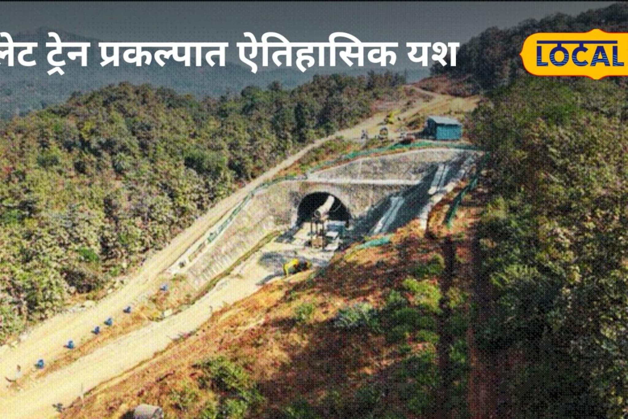 अहमदाबाद-मुंबई बुलेट ट्रेनबाबत सर्वात मोठं अपडेट, महत्त्वाचा टप्पा पूर्ण