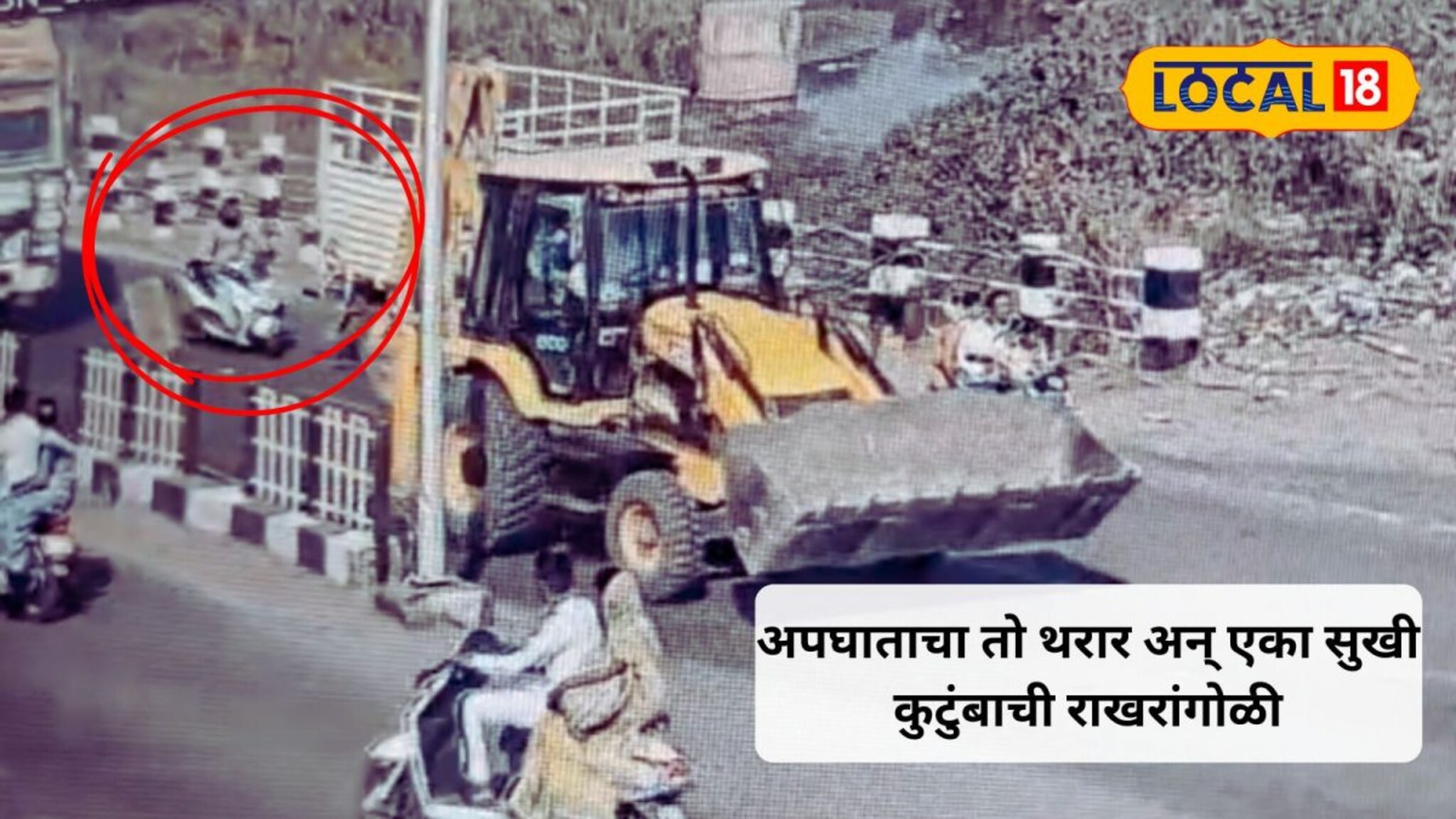 Shocking Incident : काळाचा क्रूर घाला, सहा महिन्यांच्या लेकीचं तोंड पाहण्यापूर्वीच बापाचा अपघातात करुण अंत; परिसरात हळहळ