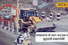 Shocking Incident : काळाचा क्रूर घाला, सहा महिन्यांच्या लेकीचं तोंड पाहण्यापूर्वीच बापाचा अपघातात करुण अंत; परिसरात हळहळ