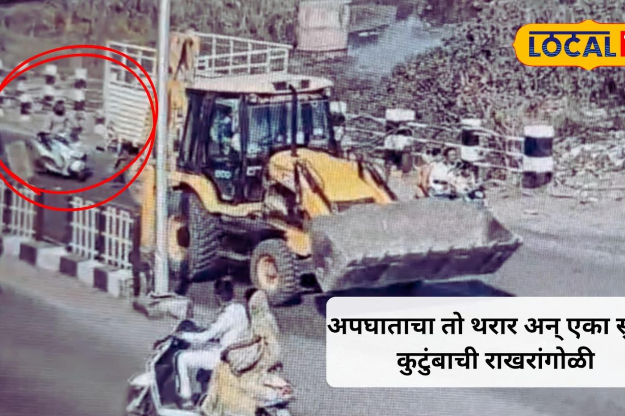 काळाचा क्रूर घाला, लेकीचं तोंड पाहण्यापूर्वीच बापाचा अपघातात करुण अंत