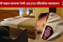 Sambhajinagar Crime : 58 वर्षाच्या PSI चा पुण्यातील 23 वर्षाच्या तरुणीवर अत्याचार, वारंवार लॉजवर घेऊन जायचा! तीन वेळा गर्भपात केला अन्...